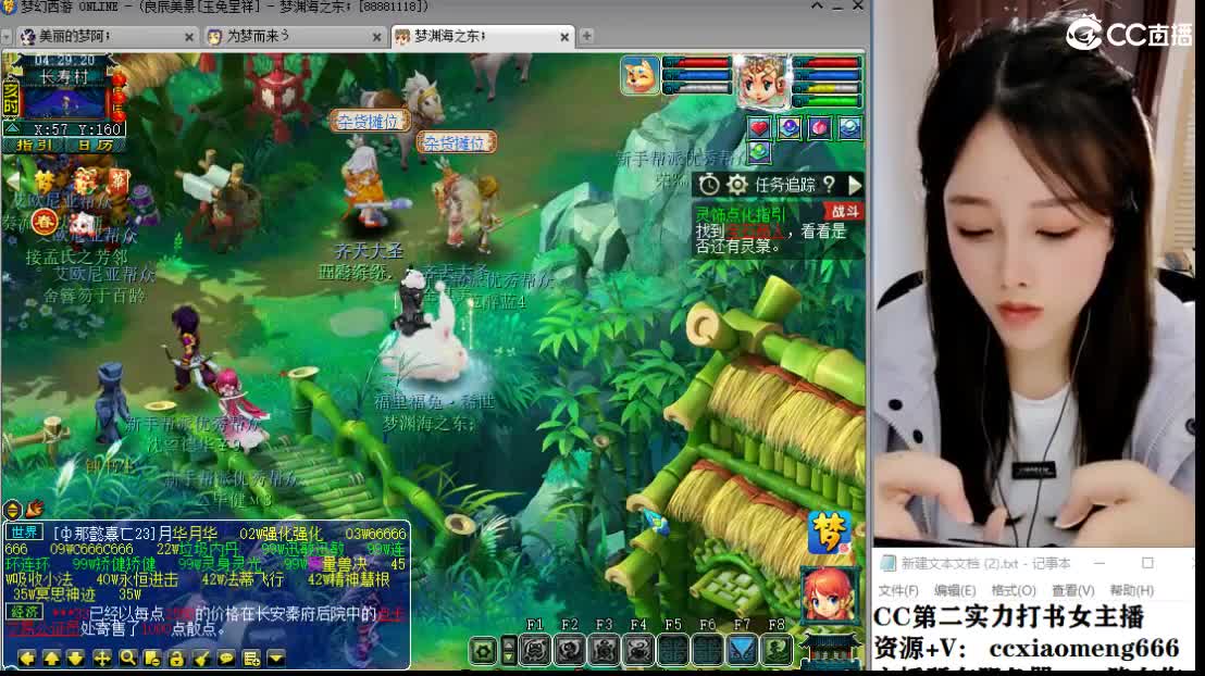 CC第二实力打书女主播 第2段