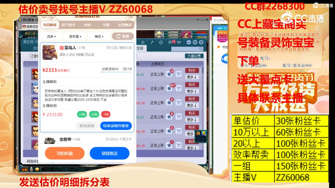 【主播点评】雷鸟人