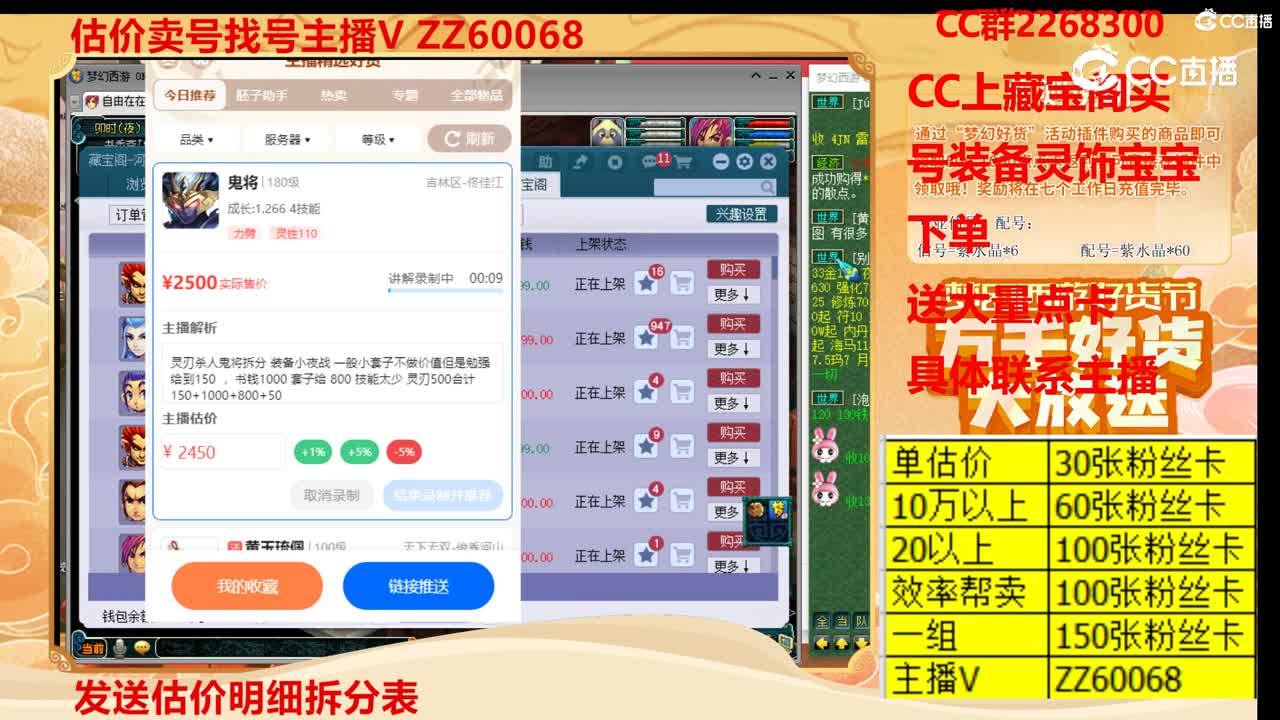 【主播点评】鬼将