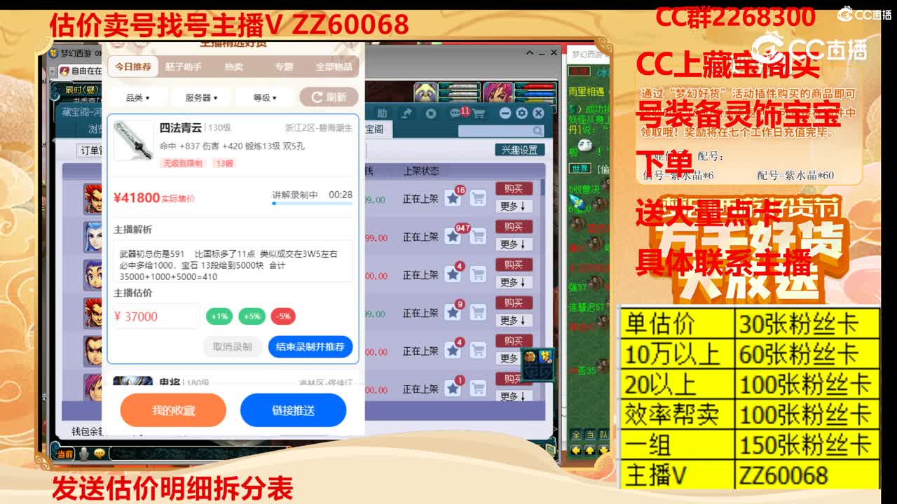 【主播点评】四法青云