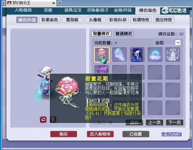 109魔王估价(2)