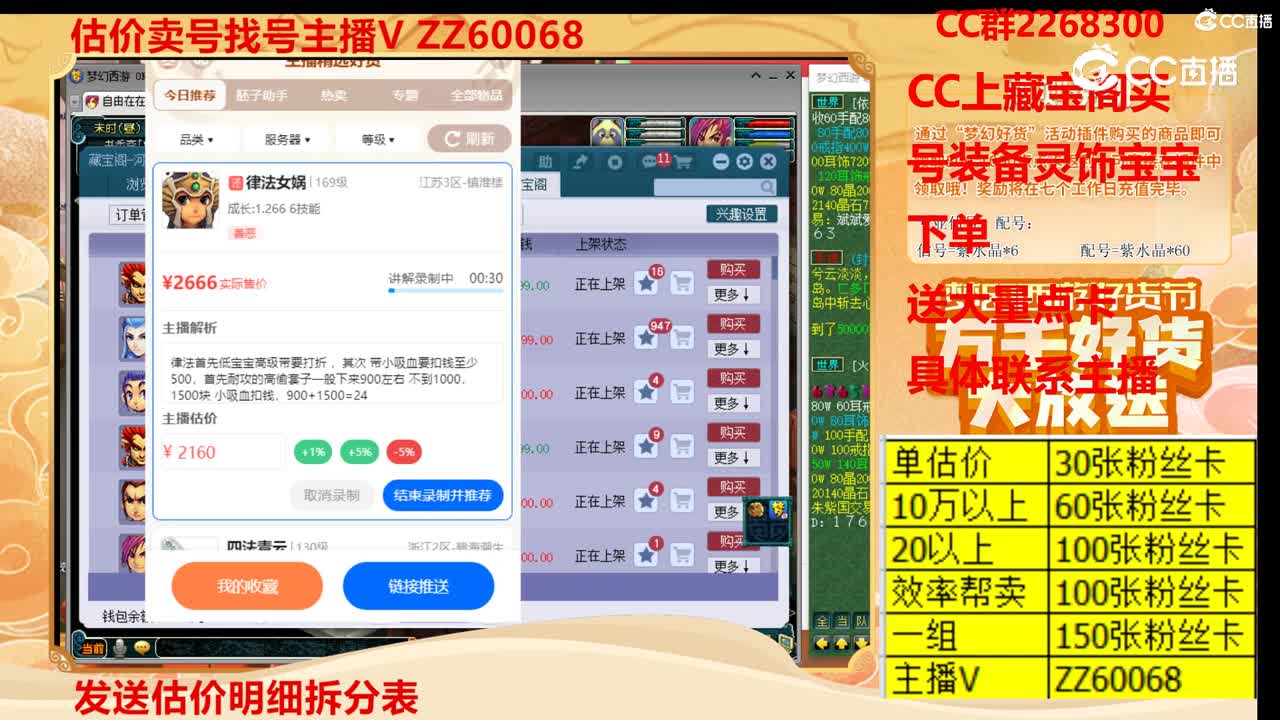 【主播点评】律法女娲