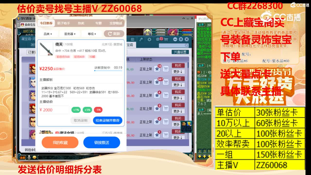 【主播点评】倚天