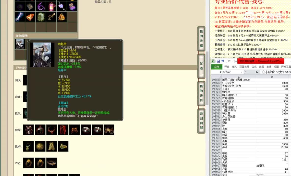 策马江湖177男魔15000