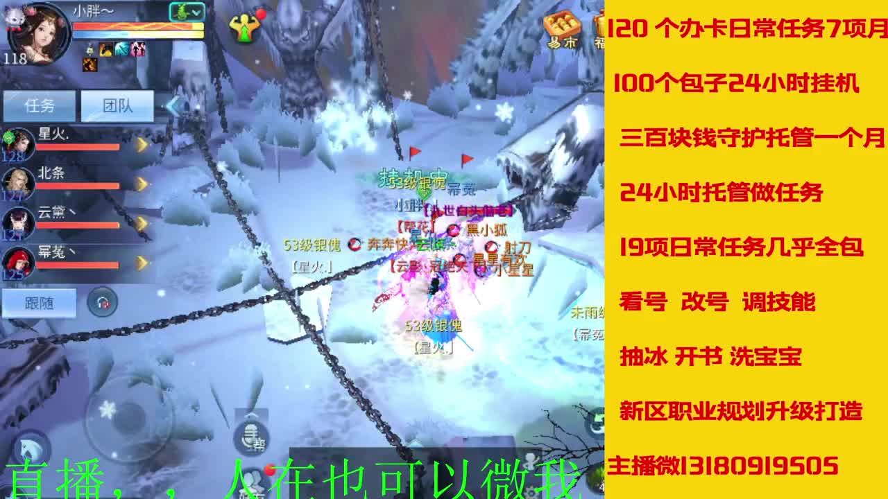 接托管神仙居刷大龙的上车 第1段