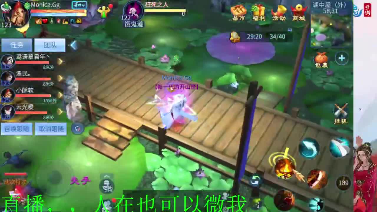 接托管神仙居刷大龙的上车 第3段
