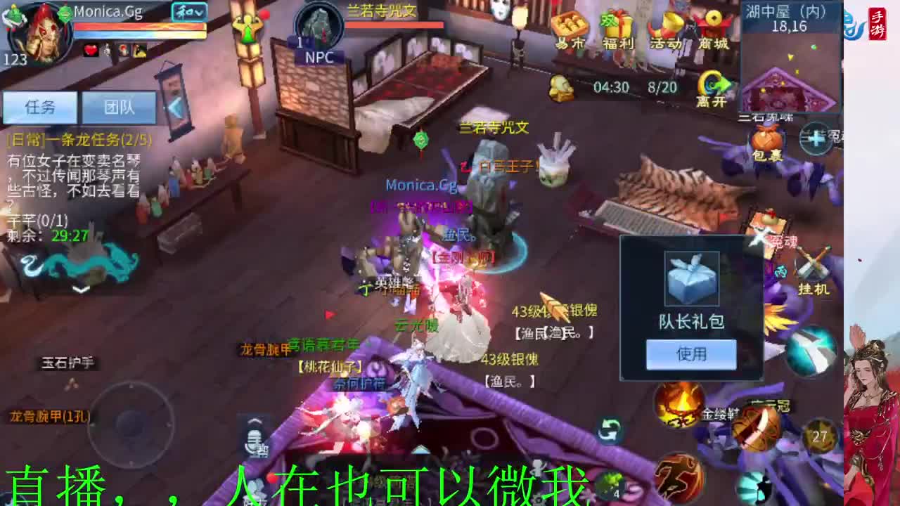 接托管神仙居刷大龙的上车 第4段