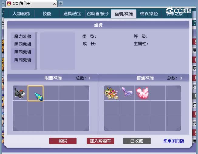 109无底洞诗情画意估价