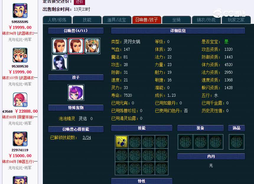 恭王府109