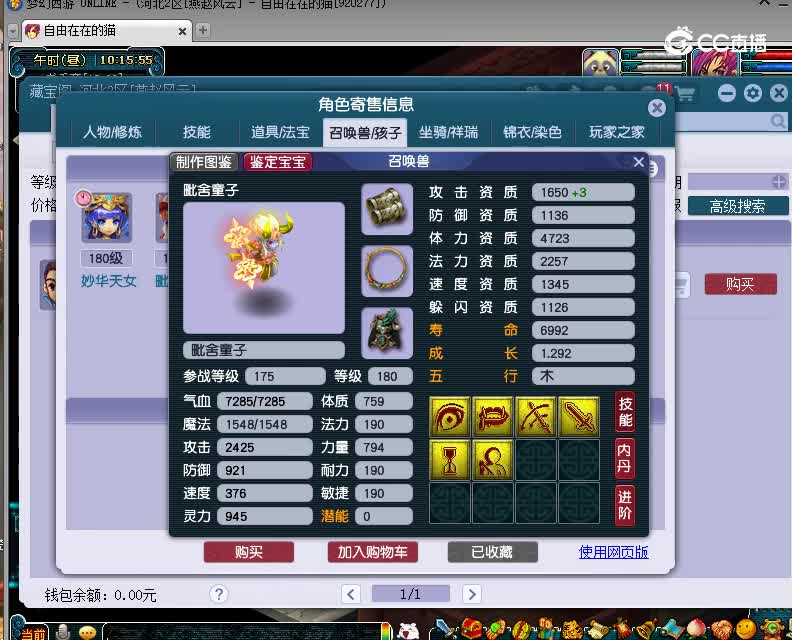 嘉陵江估价175神木林20230203