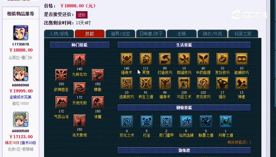 追忆20230203_102429