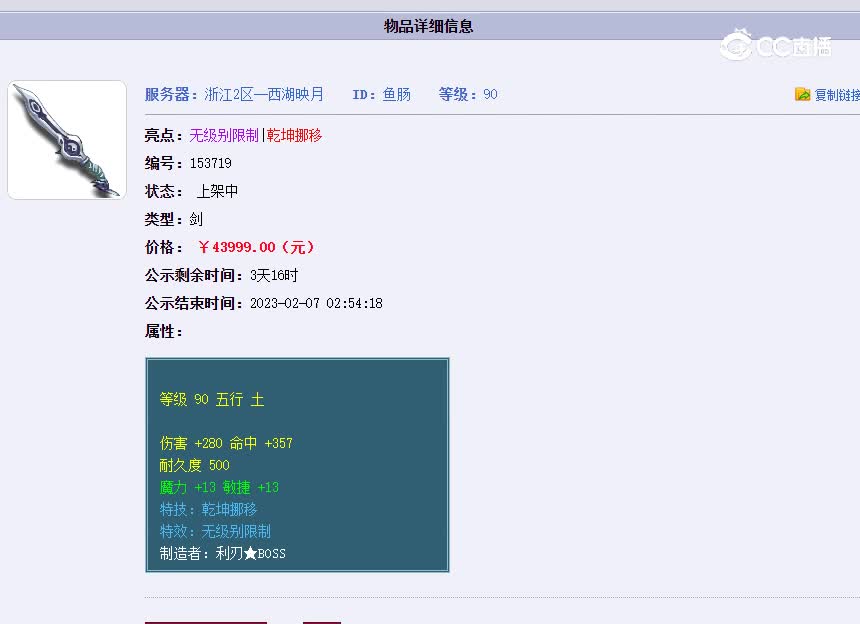 90无级别