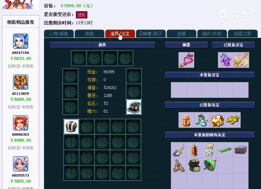 长安街175