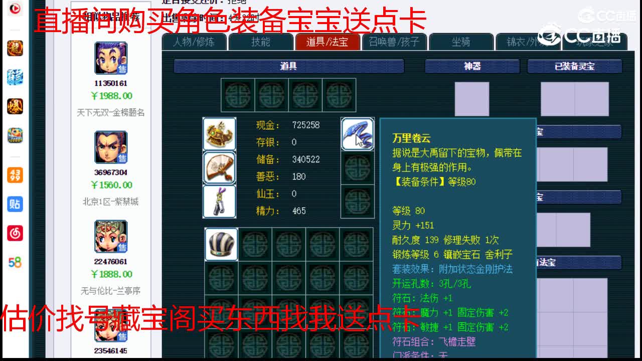 【主播点评】凌波城