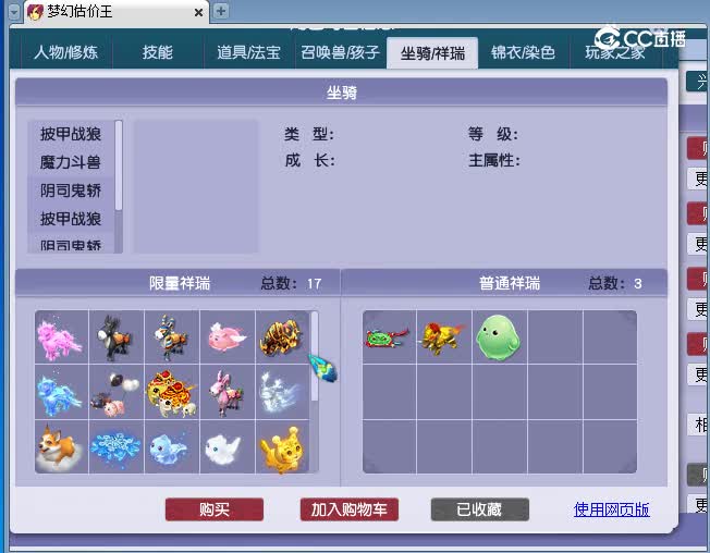 109魔王估价(2)(2)