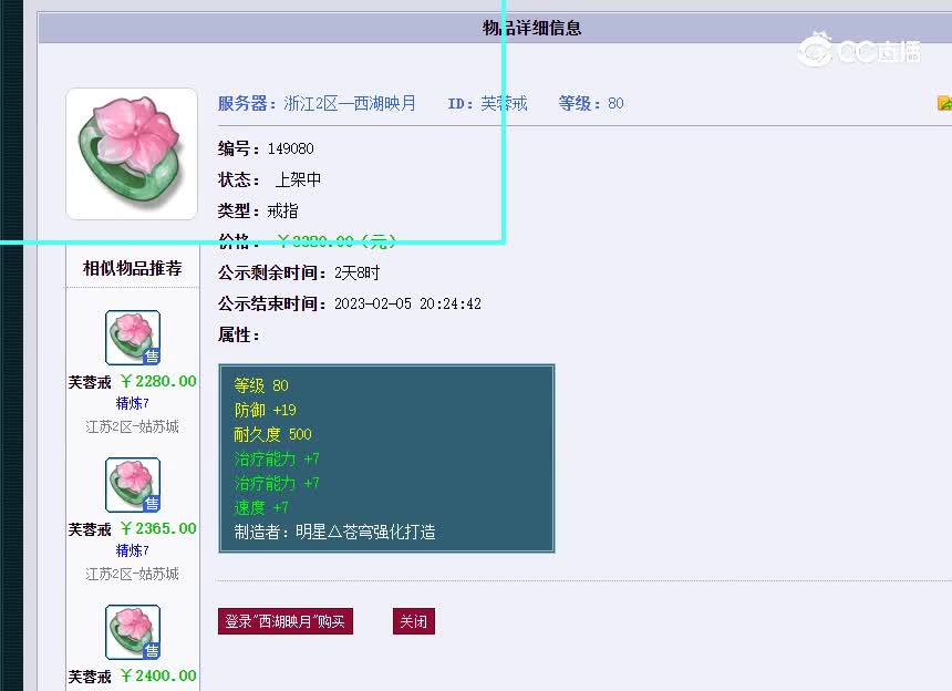 80戒指