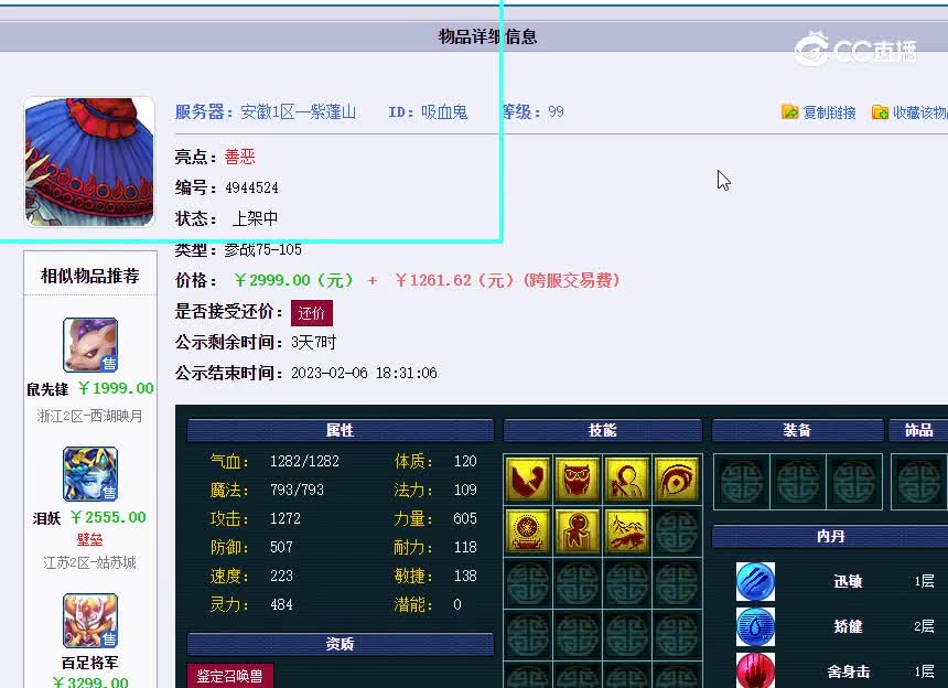 吸血鬼