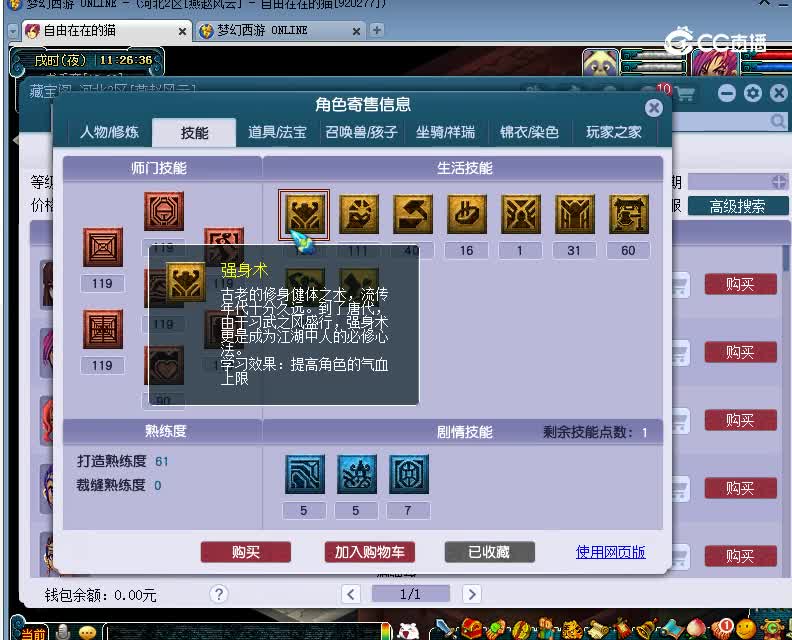 沂水雪山估价109女20230203
