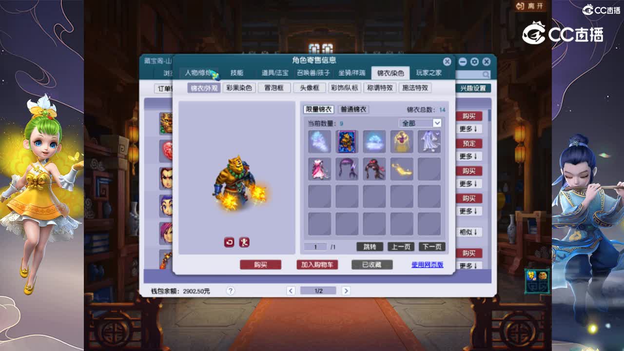 【主播点评】阴曹地府
