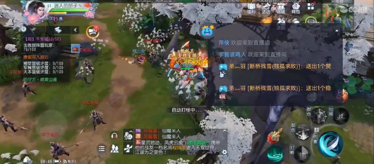 欢迎来到直播间【新年快乐】 第3段
