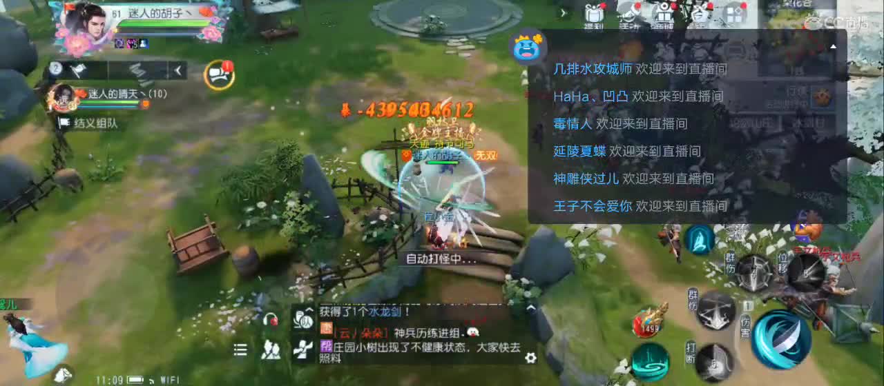 欢迎来到直播间【新年快乐】 第6段