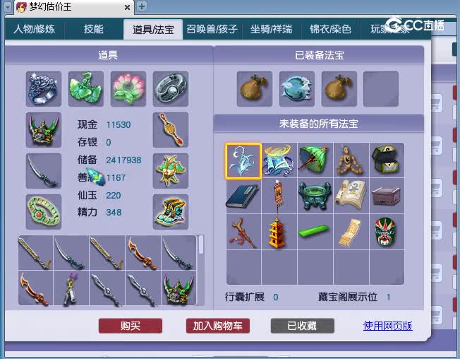 109神木估价