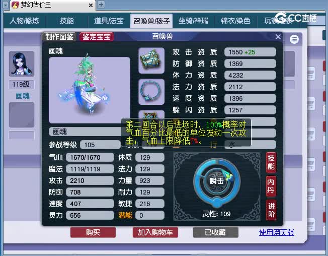 109无底洞估价