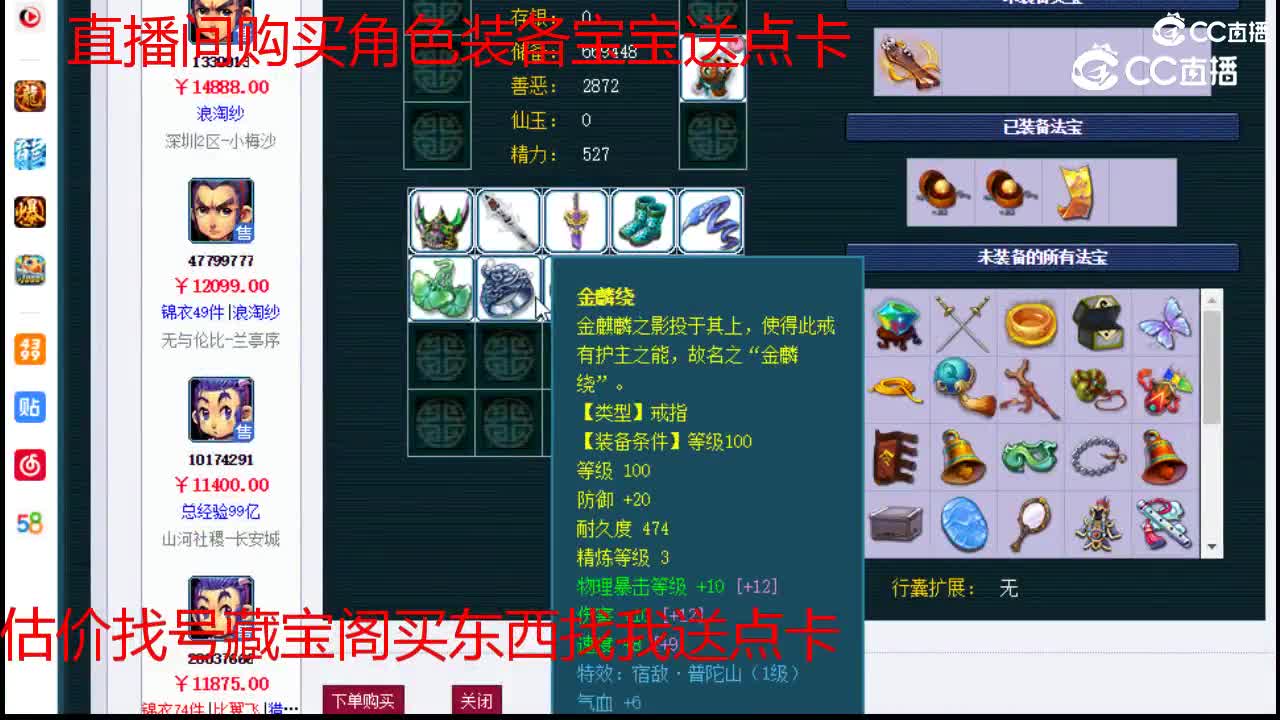 【主播点评】五庄观