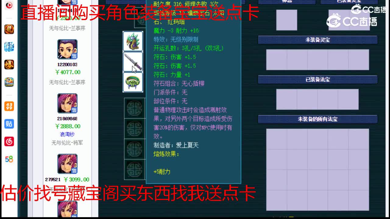 【主播点评】大唐官府