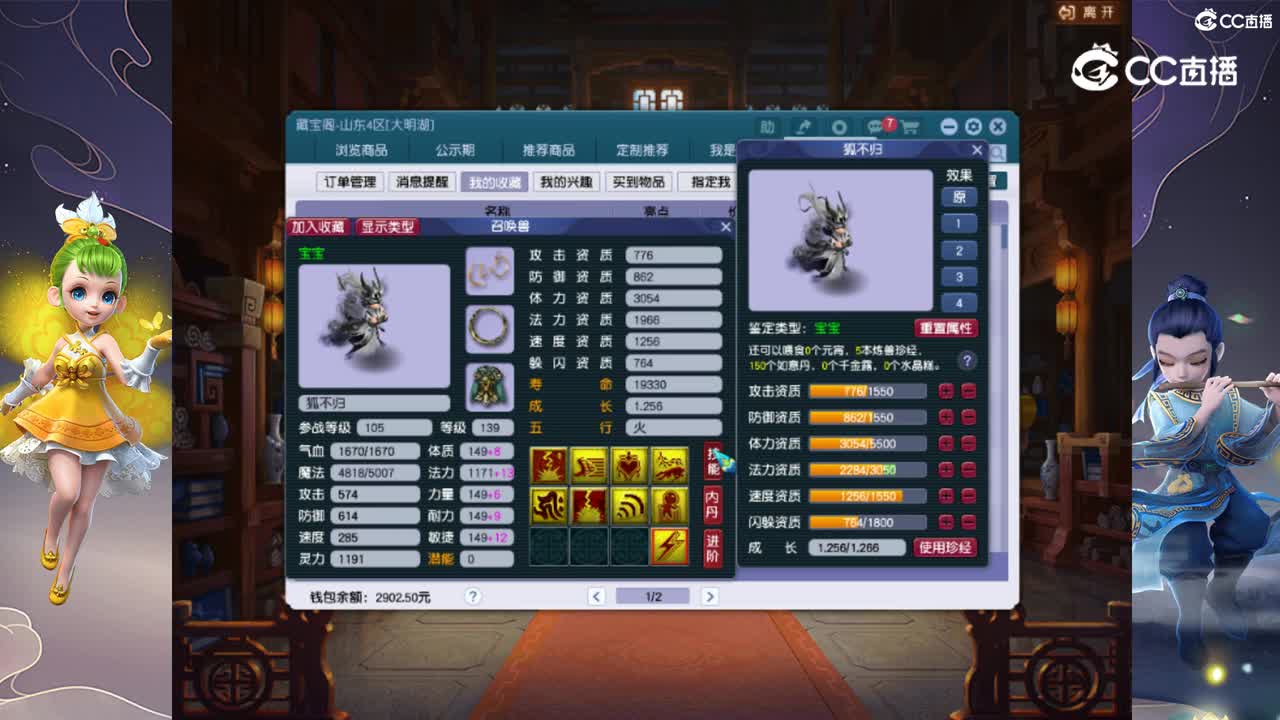 【主播点评】狐不归