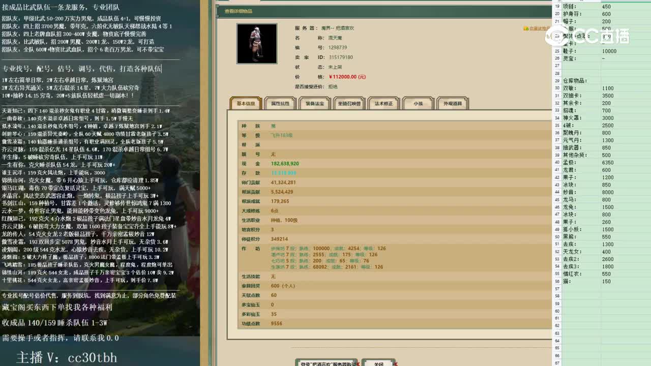 2023-02-03 12-19-13男魔