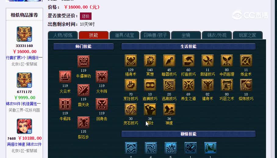 109魔王20230203_123347