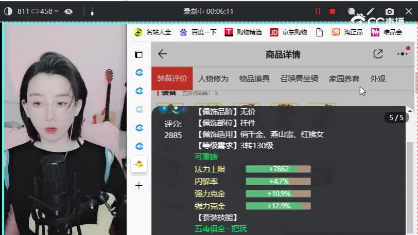 满堂锦绣女人