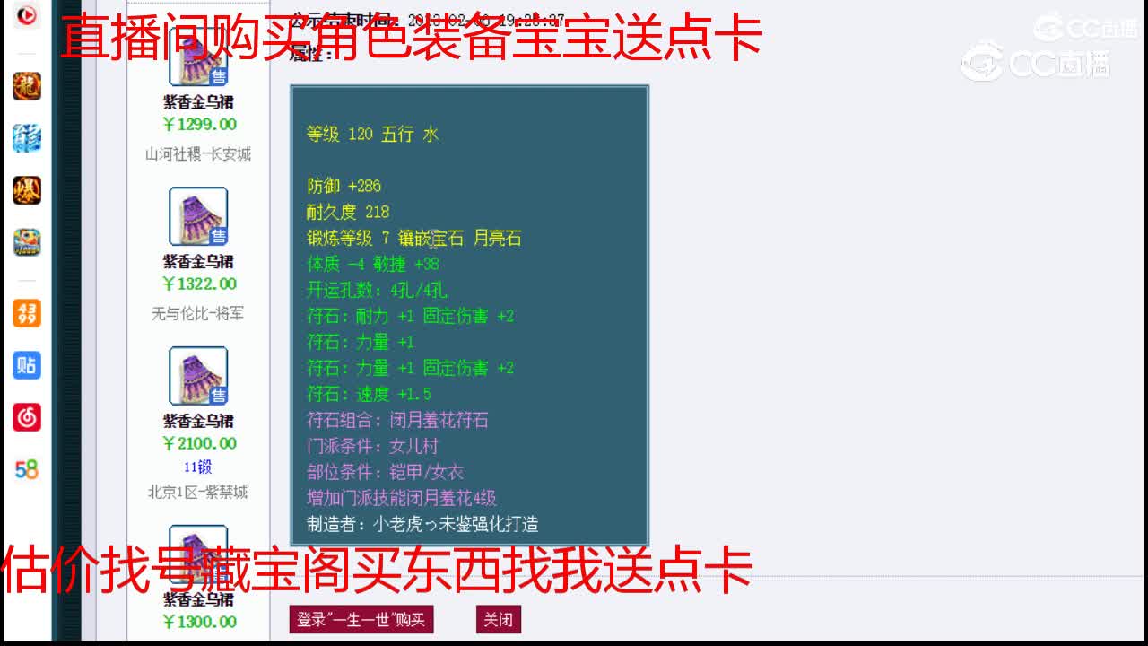 【主播点评】紫香金乌裙
