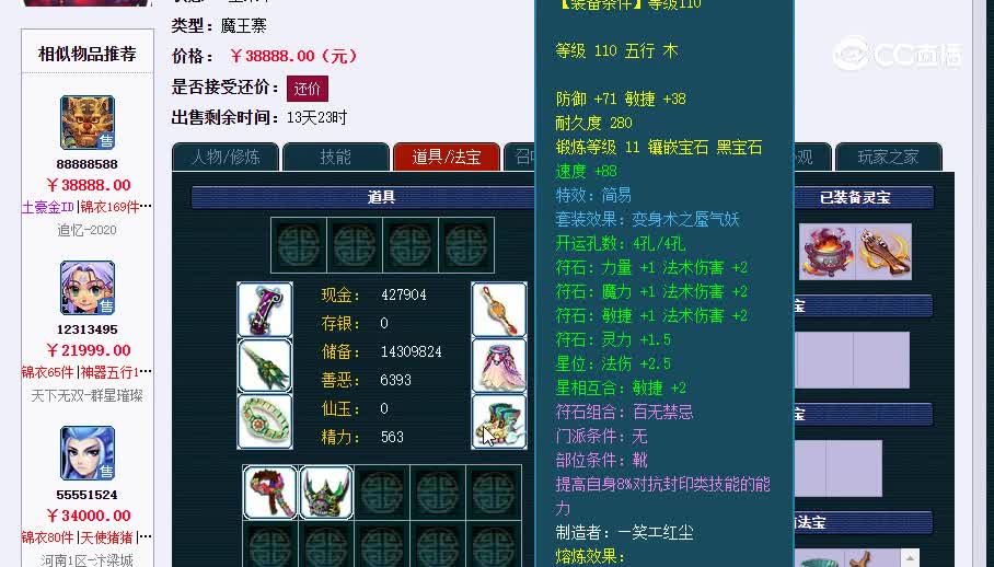 109魔王20230203_125214