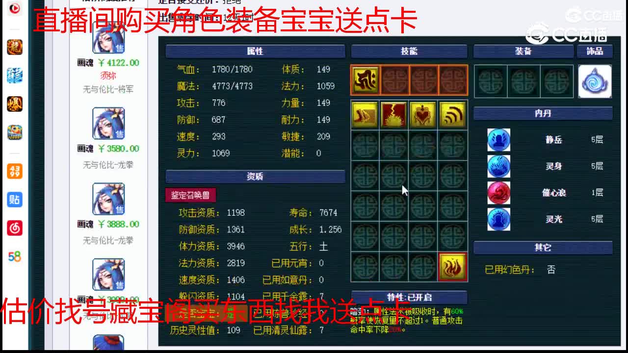 【主播点评】画魂