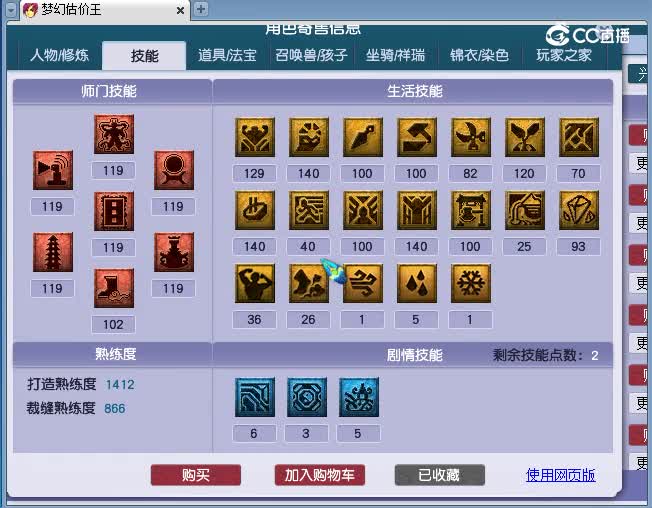 109天宫估价