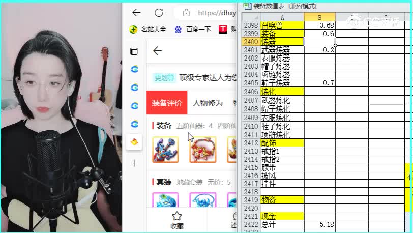 满堂锦绣男鬼