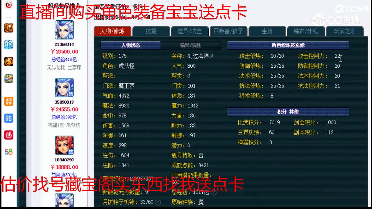【主播点评】魔王寨