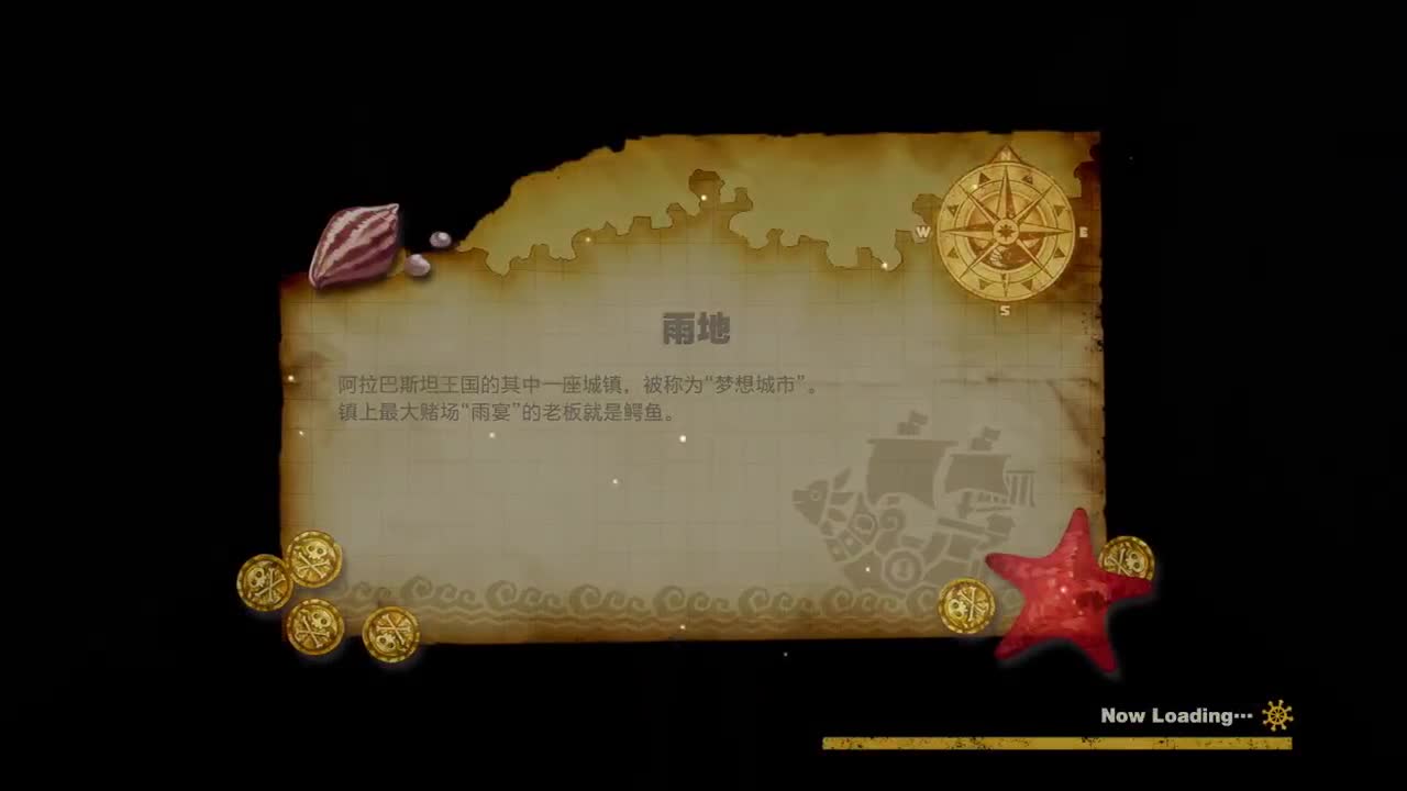 one piece奥德赛 第1段