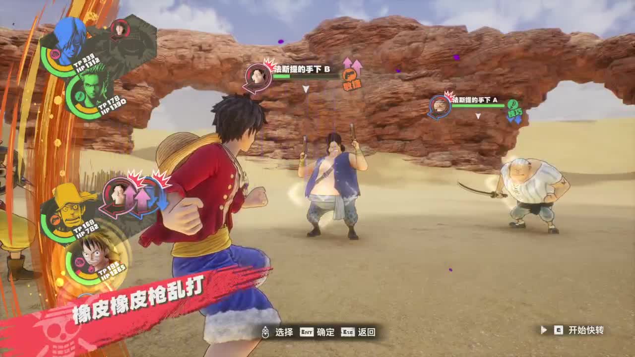 one piece奥德赛 第2段