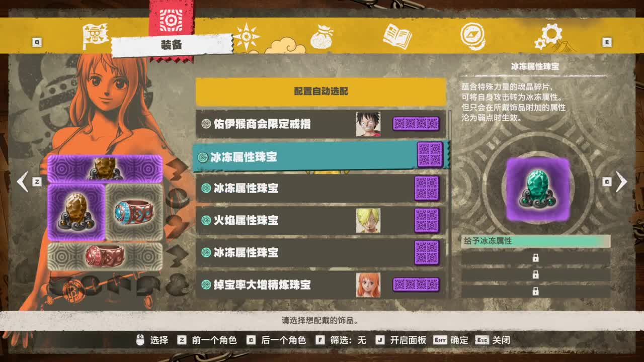 one piece奥德赛 第3段
