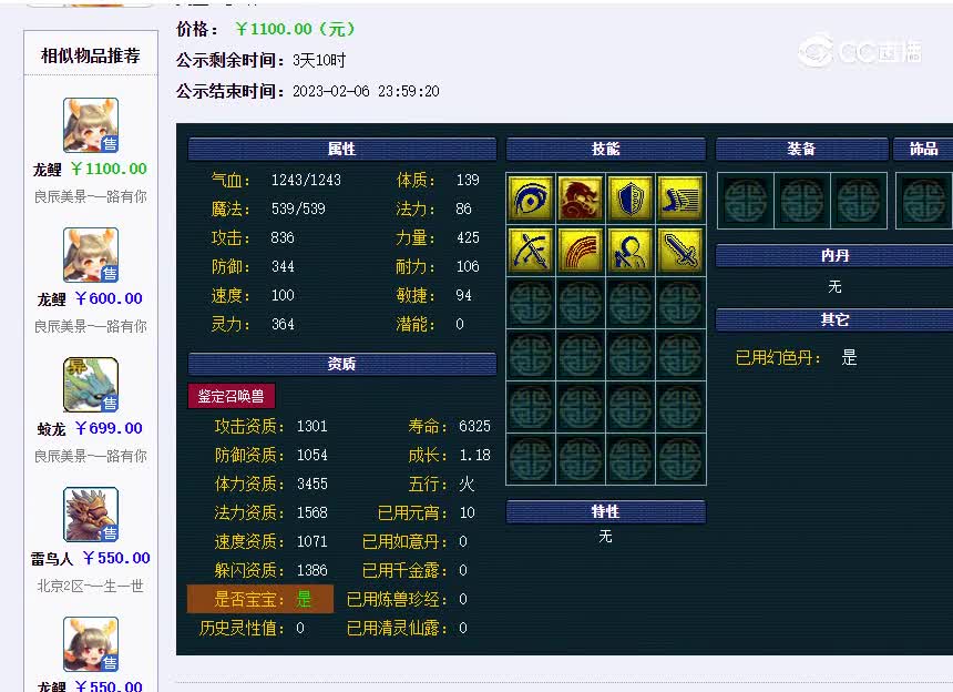 龙锂