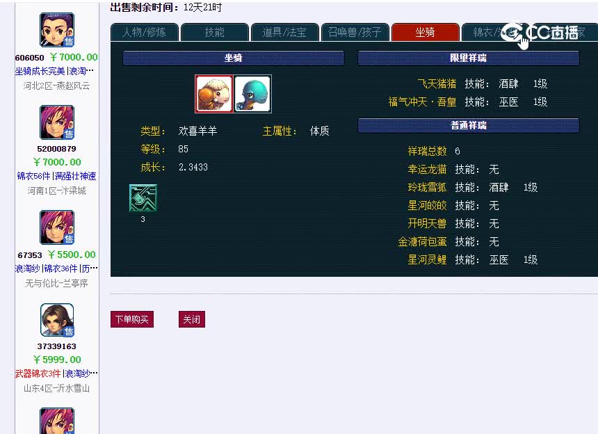 雪山69
