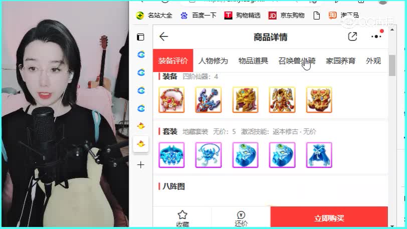 浮生若梦男鬼