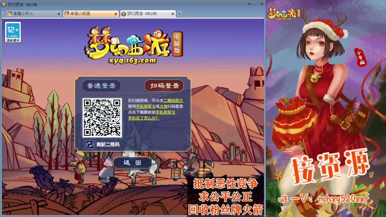 接仙玉积分❤接玲珑图大小图 第1段