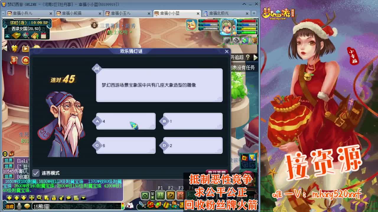 接仙玉积分❤接玲珑图大小图 第2段