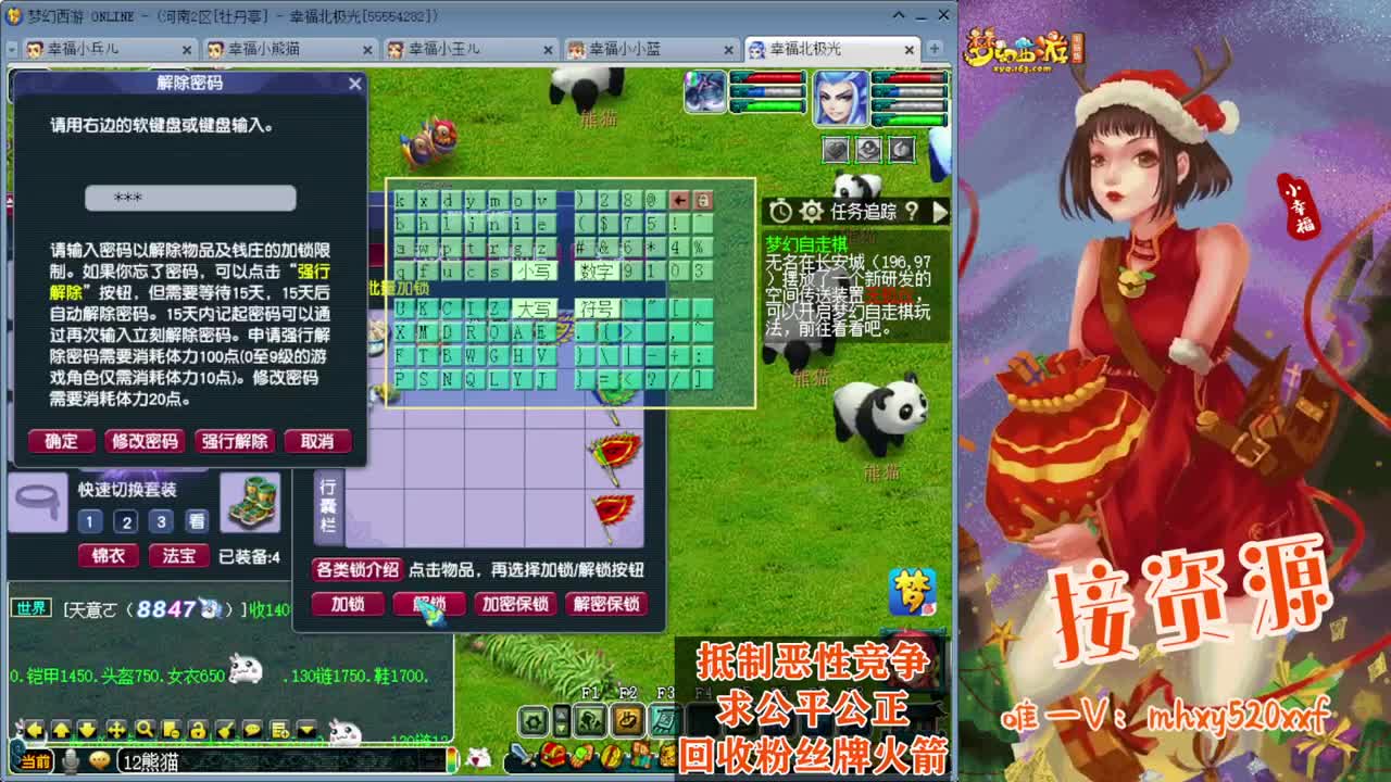 接仙玉积分❤接玲珑图大小图 第3段