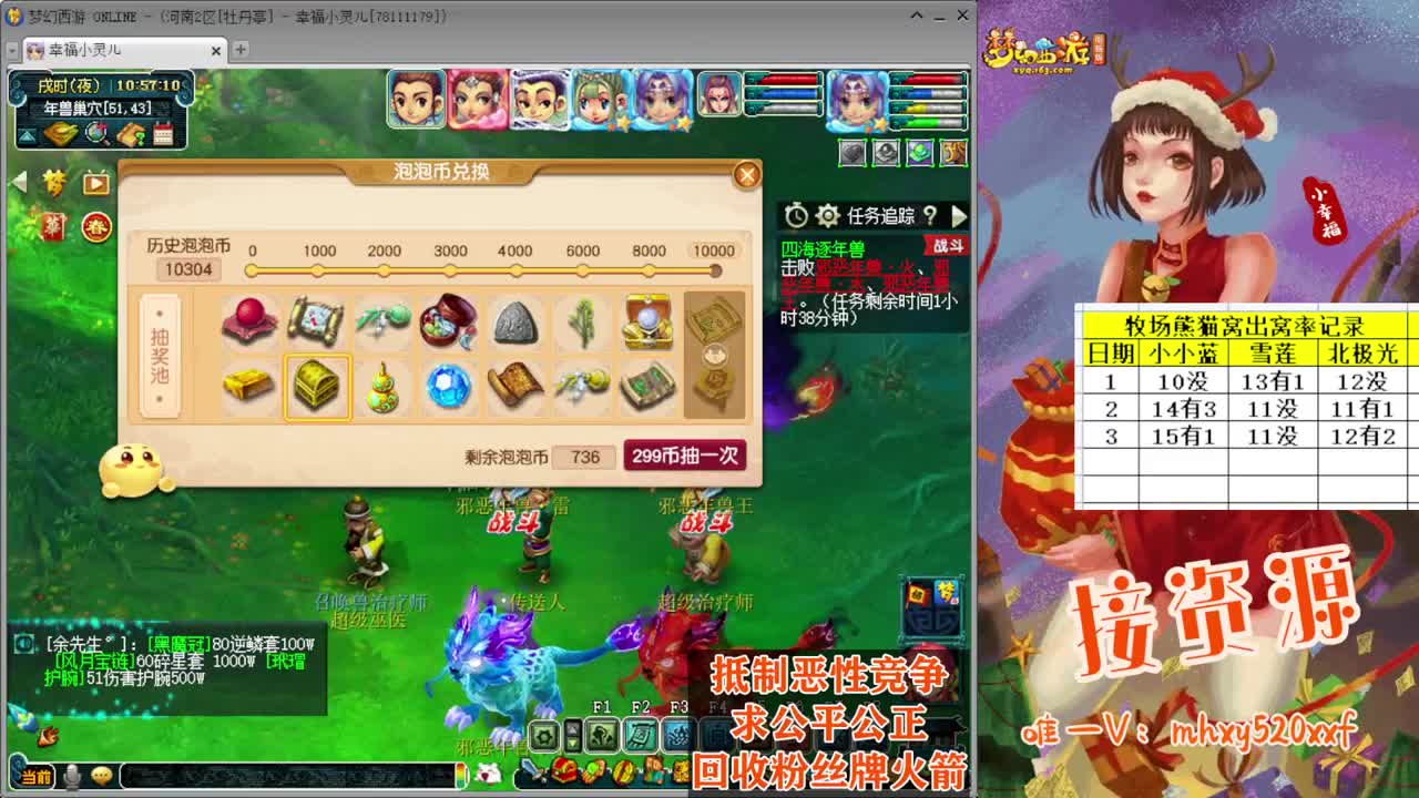 接仙玉积分❤接玲珑图大小图 第4段