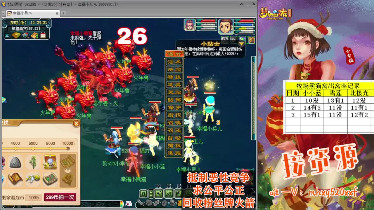 接仙玉积分❤接玲珑图大小图 第5段